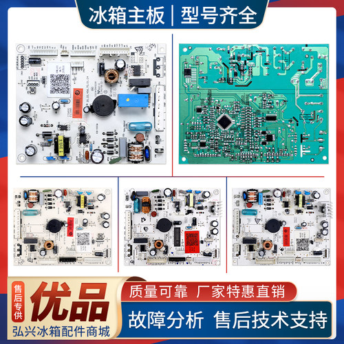 0061800675/A/B/E/F适用海尔冰箱0060850172D电脑板控制电源主板