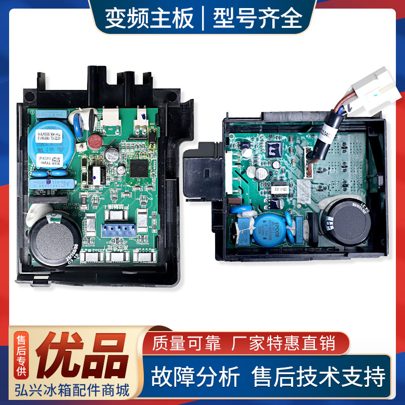 VETB/VETZ110L/90L适用海尔冰箱WB-24.24.11/11.24.11变频驱动板