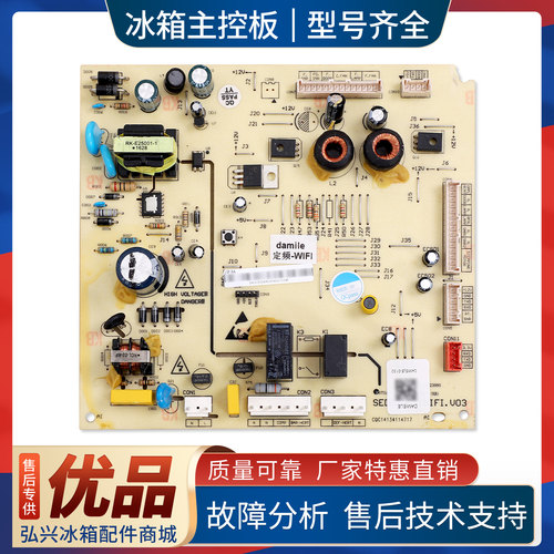 DA010302406适用达米尼冰箱BCD-516WKSD电脑电源控制板电路主控板