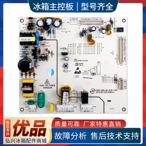 DA010022803适用达米尼美的冰箱BCD-516WKSD/516WKM(E)电脑主控板