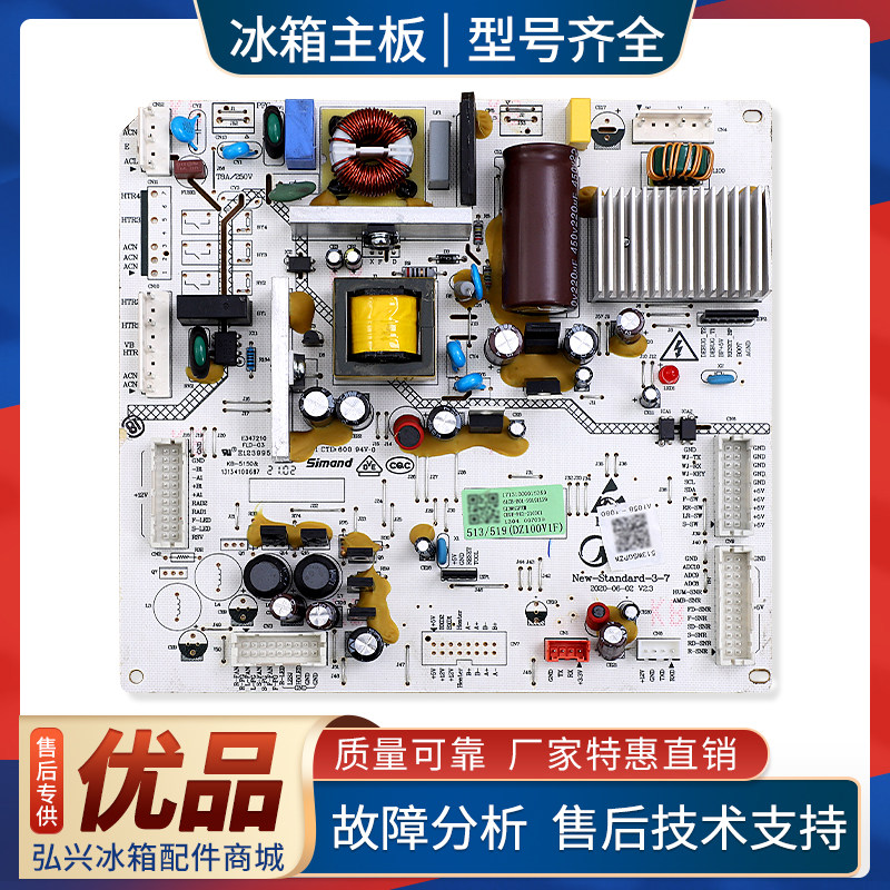 17131000015359适用美的冰箱BCD-520WSPZM(E)-498WSPZH电脑板主板