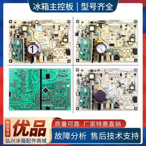 适用美菱冰箱B1446(B1)/B1446(J2)电脑板压缩机电源控制主控板P类