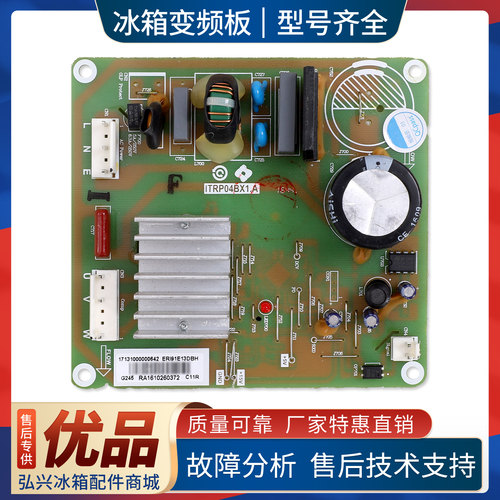 17131000000642适用美的冰箱BCD-482WGPM变频板ERI91E13DBH驱动板