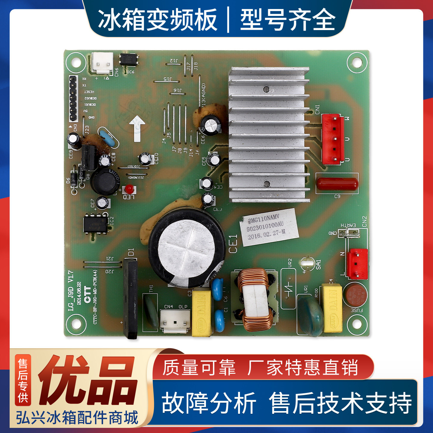 5023010100AU适用美的冰箱BCD-565WKGPM-565WKGPZM变频板驱动主板
