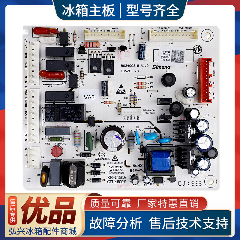 1899245适用海信容声冰箱BCD-459/452/460/462WTDGI电脑电源主板