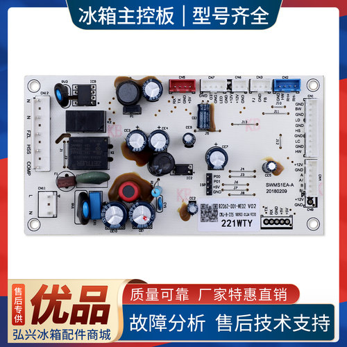 B2062-001-ME02适用国美/创维冰箱BCD-GM221WG-221WTGY电脑主控板