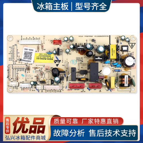 17131000002202适用美的冰箱电脑板BCD-320WTPZM(E)控制电源主板