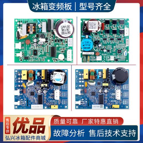 HVD90MX/MTa适用星星冰箱VTH/VNX/1113Y/1116YL压缩机变频驱动板