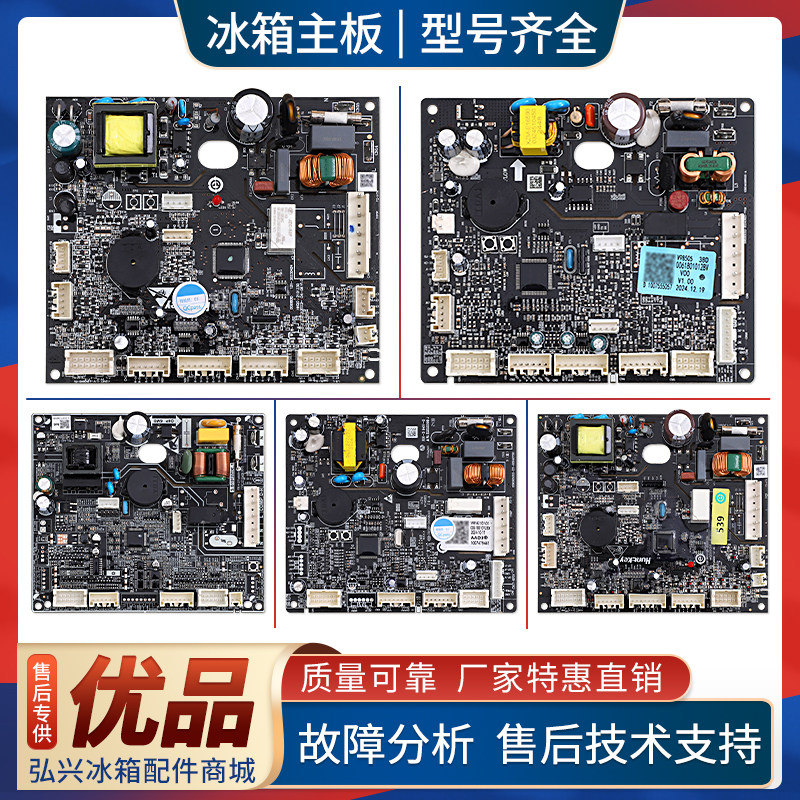 适用海尔冰箱电脑板0061801012B/E/G/Y/BV/BX电路控制板电源主板