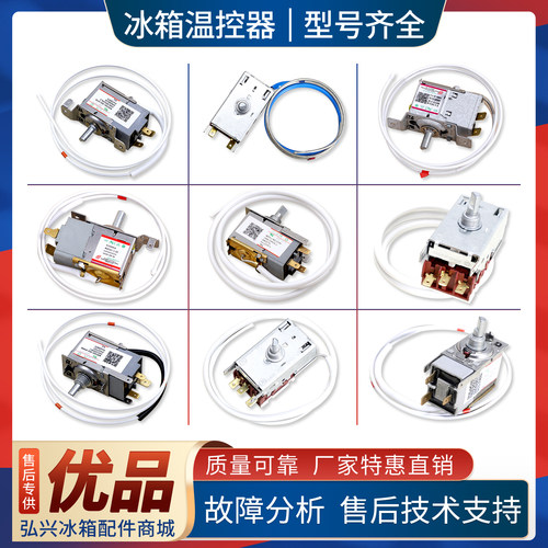 0064000752/C适用海尔冰箱0060829623S/0060829625S温控器控制器