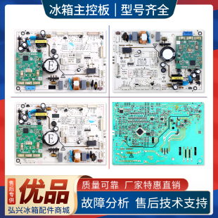 W19-59/AB/7601E适用伊莱克斯冰箱0321802797/B电脑电源主控板L类