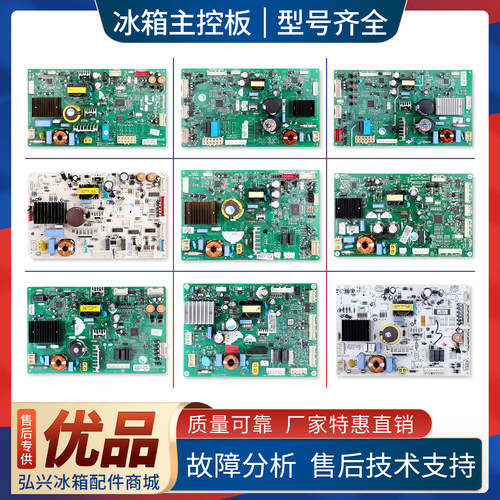 适用LG冰箱电脑板配件大全压缩机电源控制主板电路线路主控板A类