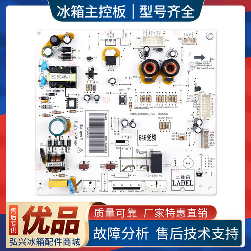 DA000804201适用达米尼冰箱BCD-611WMSD电脑板电源控制电路主控板
