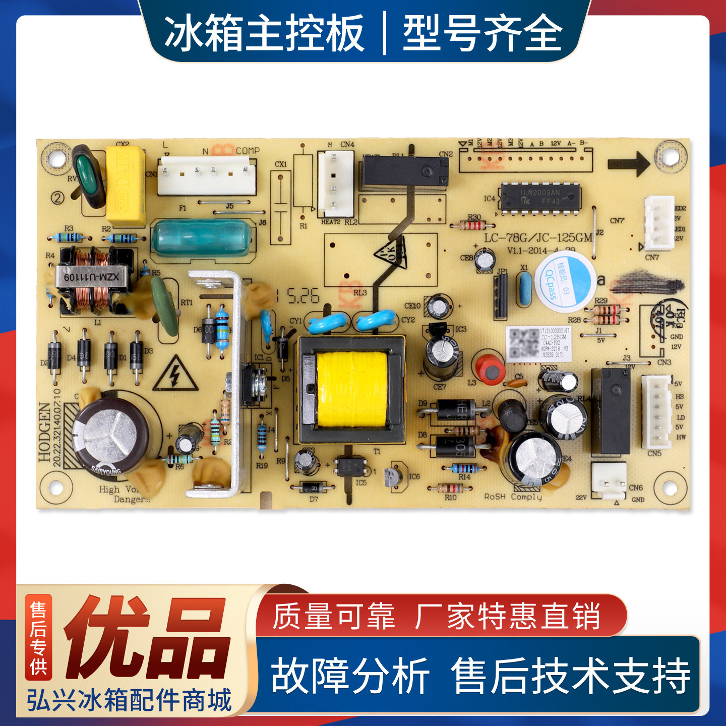 17131000000197适用美的冰箱冰柜酒柜JC-125GM电脑板电源控制主板