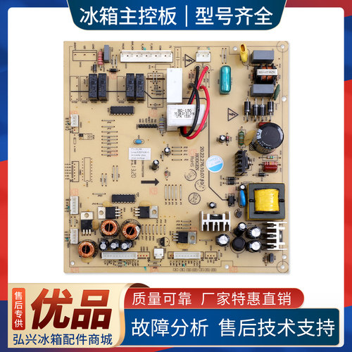 17-04301-00A适用伊莱克斯冰箱ESE5508WD电脑板ESE5502GD电源主板