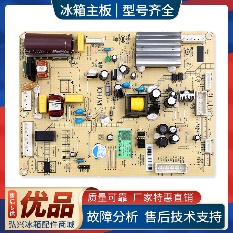 17131000007982适用美的冰箱BCD-360WGPM电脑电源控制主板DZ90V1D