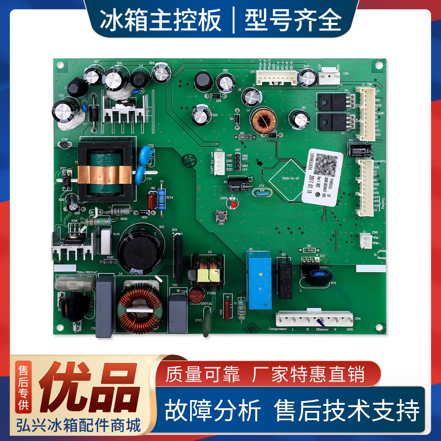 0061800447适用海尔冰箱BCD-401WDEJU1-401WDIAU1电脑板电源主板