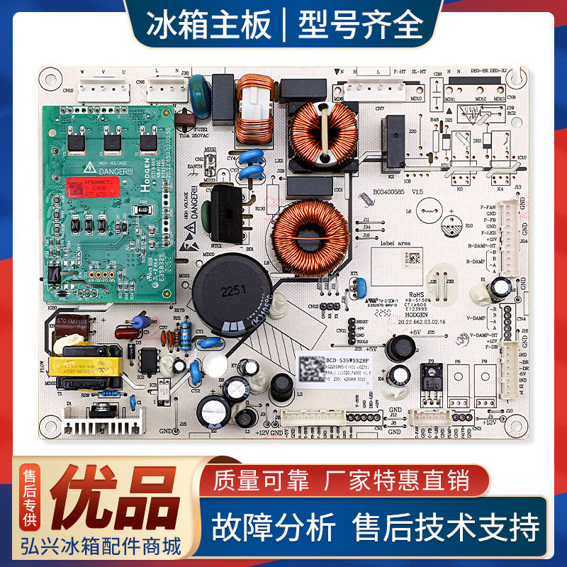 2263883适用海信容声冰箱BCD-519/526/528/531/532电脑板电源主板