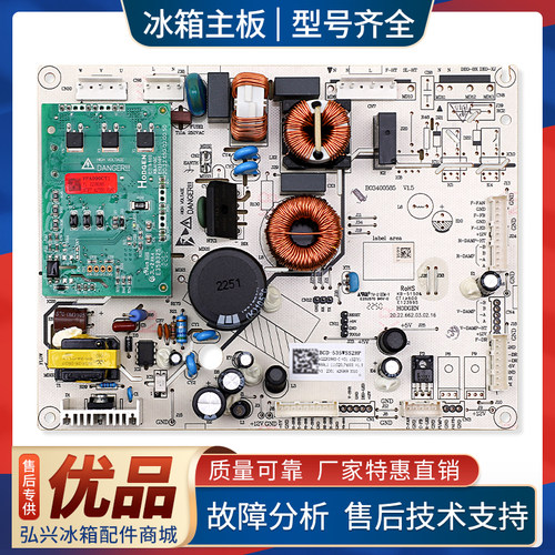 2263883适用海信容声冰箱BCD-519/526/528/531/532电脑板电源主板