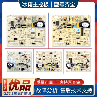 适用美菱冰箱B16109(W2)(H1)(H2)(H3)(PWM)电脑电源控制主控板N类