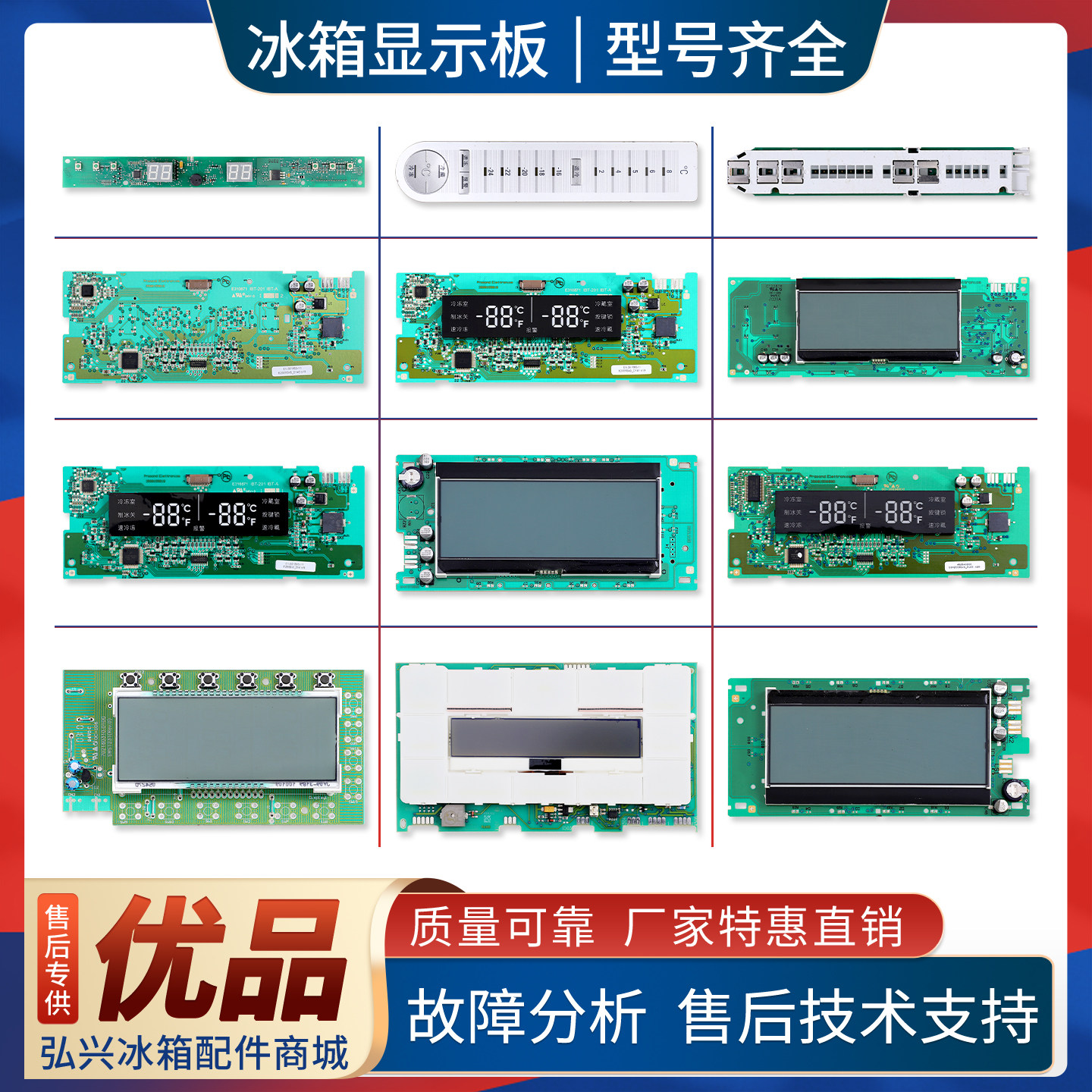 适用西门子博世冰箱按键显示主板触摸温度控制面板显示屏配件大全