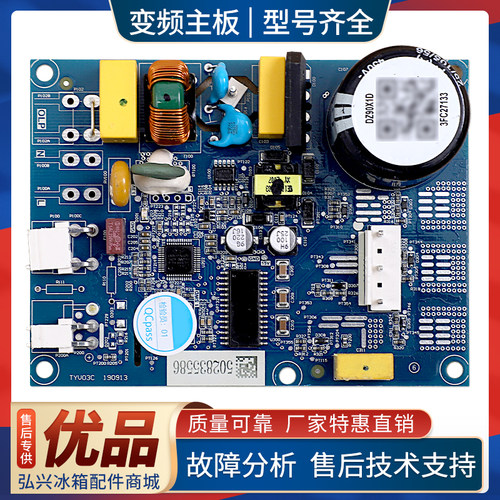 DZ90X1D适用美的冰箱BCD-446WSPH/WSPL-448WFPH压缩机变频驱动板