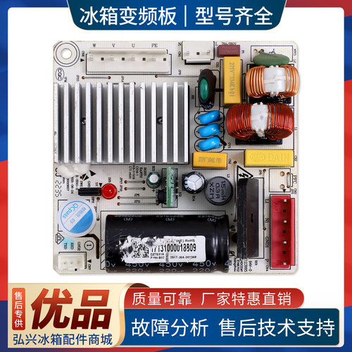 17131000018809/DZ75X1A适用美的冰箱BCD-211WTPZM(E)变频驱动板