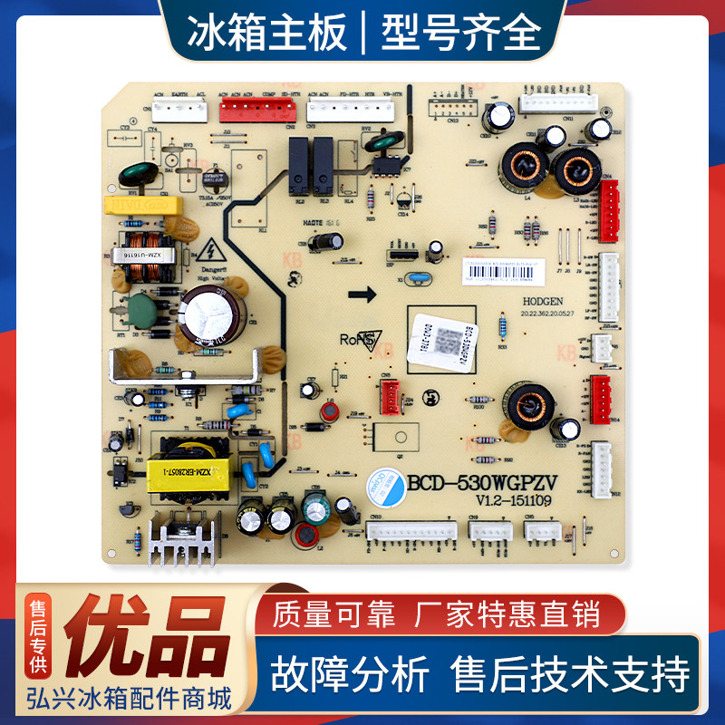 适用美的冰箱电脑板BCD-531WTPZV-539WGPZV主控板17131000000508