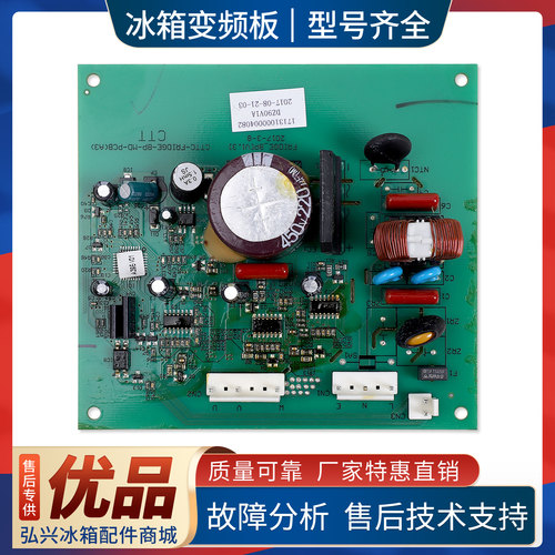 17131000004082适用美的冰箱DZ90V1A压缩机DZ75V1Y变频板驱动主板