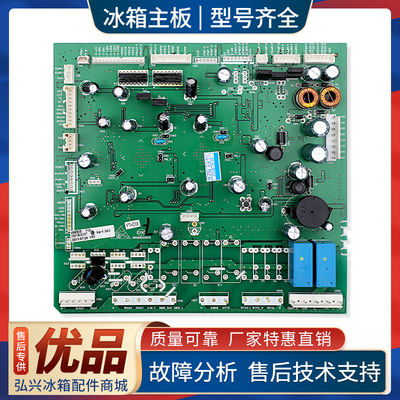 适用海尔冰箱BCD-649WACM/WADV/WABV/WACZ/WADS电脑板电源主控板
