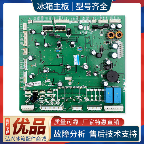 适用海尔冰箱BCD-649WACM/WADV/WABV/WACZ/WADS电脑板电源主控板