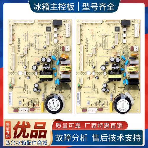适用美菱冰箱B21104.80.1(J2)(J3)(J1)电脑电源板控制主控板X1类
