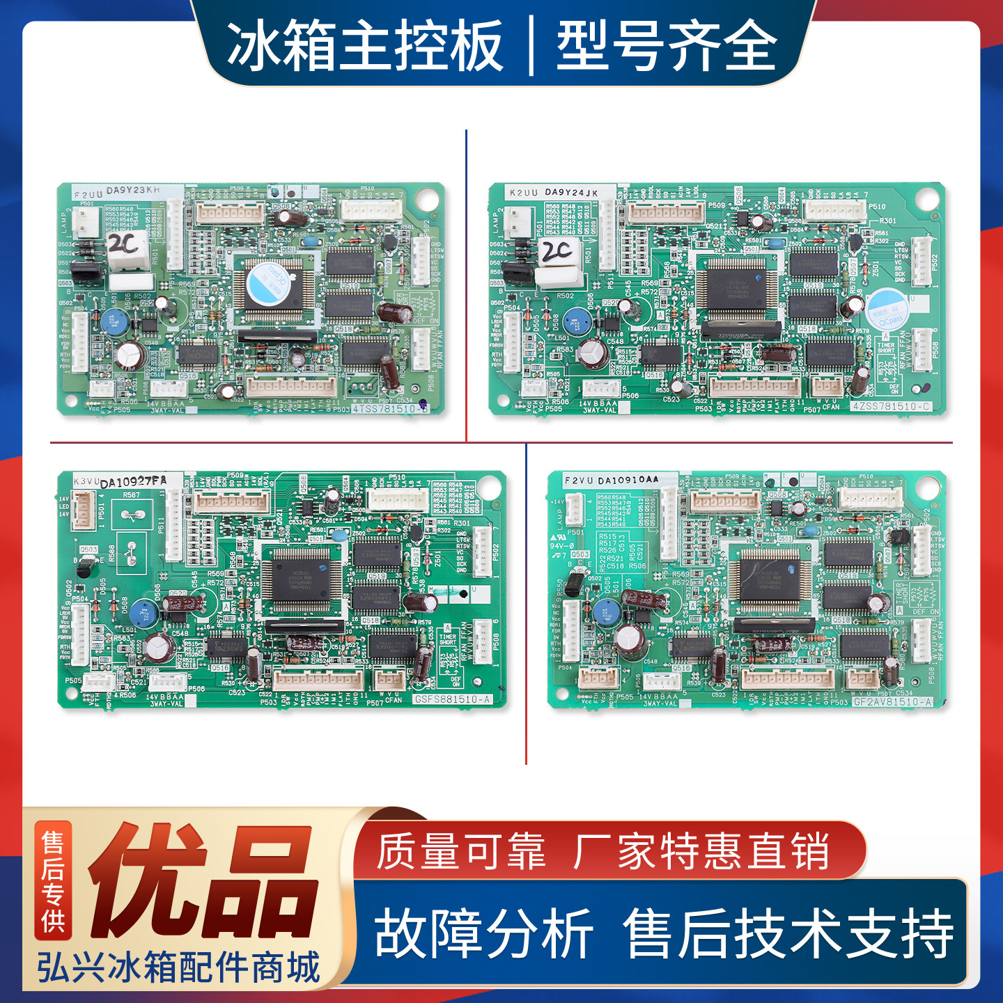 4TSS781510/GF2AV81510/GSFS881510适用东芝冰箱电脑电源主板C类