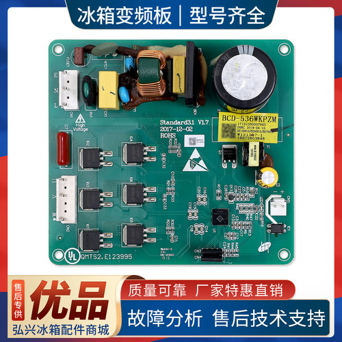 17131000007943适用美的冰箱DZ120V1D变频板BCD-536WKPZM驱动主板