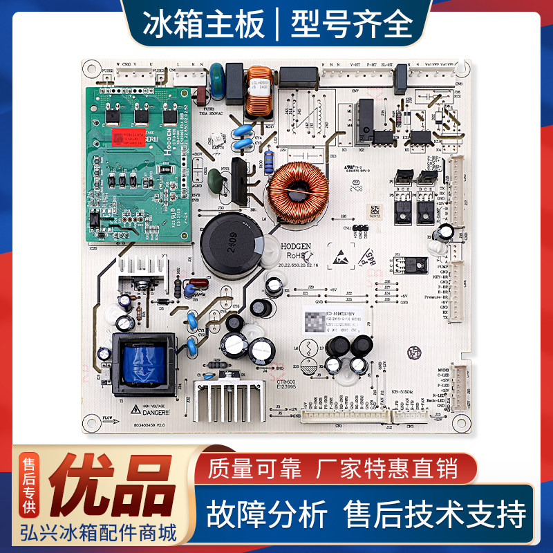 2129550适用海信容声冰箱BCD-520WD17MP-526WD13MPA电脑电源主板