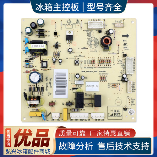 DA000760304适用海信星星冰箱BCD-516WDB-453WFK1DQ电脑控制主板