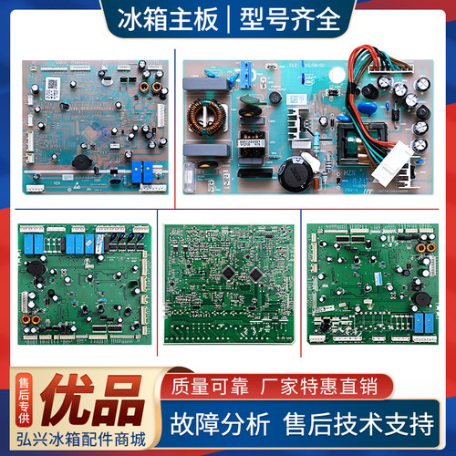 0061800067/B/C适用海尔冰箱电脑板0061800068/A/B控制电源主控板