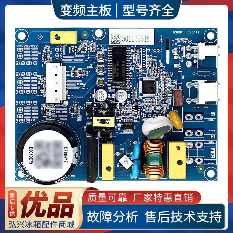 DZ90/DZ100V1Z适用美的冰箱BCD-603/606WKPZM(E)变频板控制驱动板
