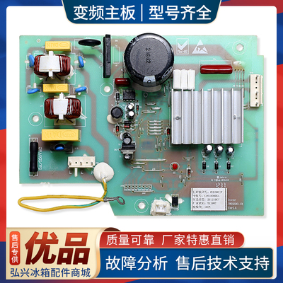0061800064适用海尔冰箱BCD-308W-290W-318WSL压缩机变频板驱动板
