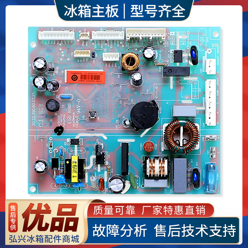 0061800503适用海尔冰箱电脑板BCD-331WDGQ-328WDPD电源控制主板