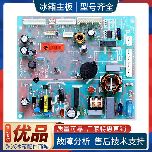 0061800503适用海尔冰箱电脑板BCD-331WDGQ-328WDPD电源控制主板
