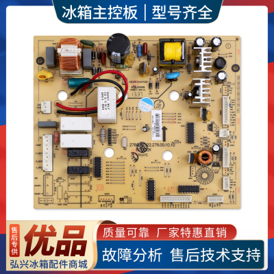 17-05301-00A适用伊莱克斯冰箱EME3002GD/TD电脑板电源控制主控板