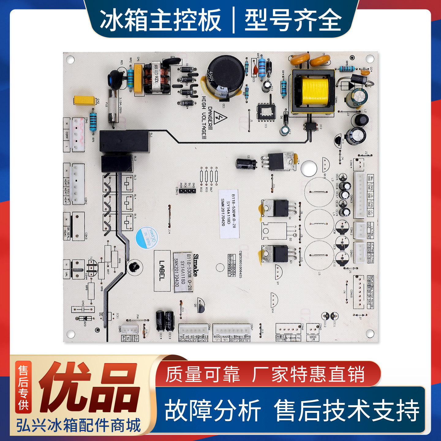 SY14A118D适用索伊新飞冰箱BCD-530WDE1-530WC9C电脑电源控制主板