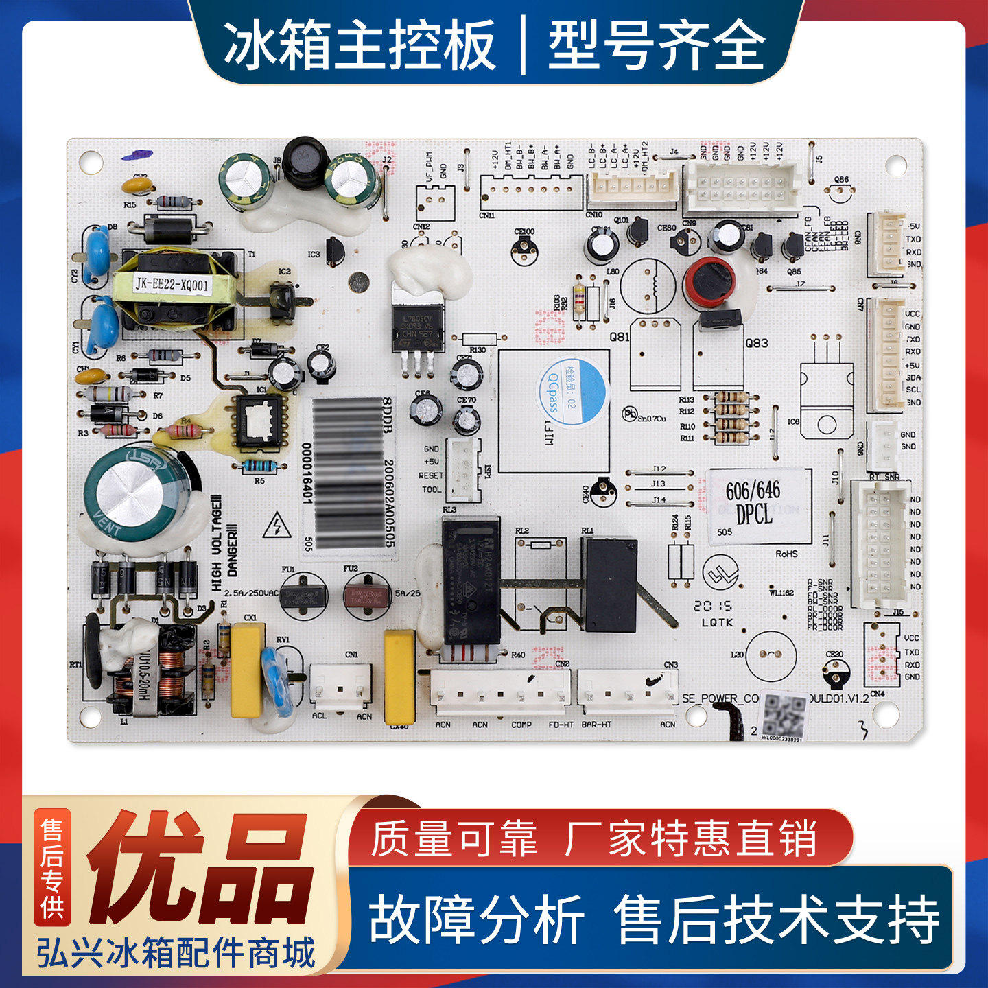 000016401适用康佳云米冰箱BCD-601WEGX5S电脑板电源控制电路主板