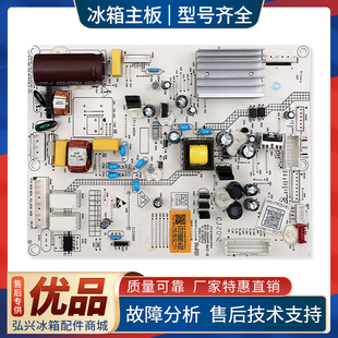 17131000014307适用美的冰箱BCD-446/465WTPZM(E)电脑控制主控板