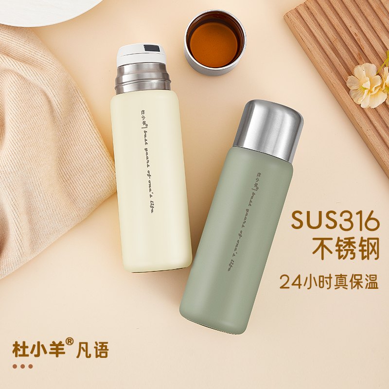 杜小羊 保温杯女生316不锈钢杯子茶水分离焖茶杯居家办公旅行水杯