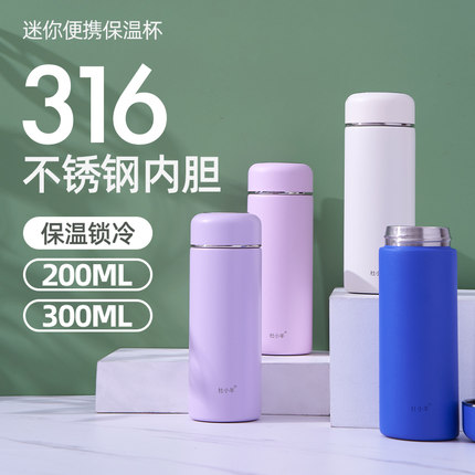 杜小羊保温杯女生便携小巧2026新款水杯316不锈钢杯子200ml口袋杯