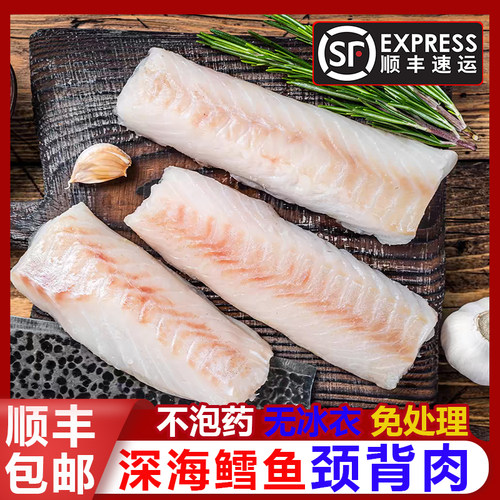 阿拉斯加鳕鱼肉去刺去皮鳕鱼颈背肉净重无冰无添加免处理宝宝辅食