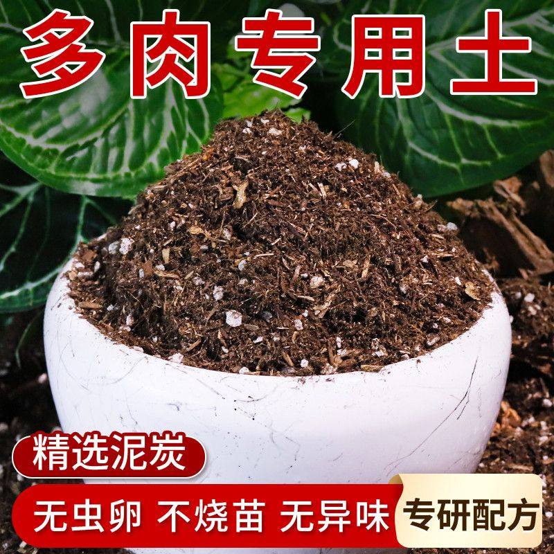 营养土养花通用型专用家用多肉专用土疏松透气阳台盆栽有机种植土,鲜花速递/花卉仿真/绿植园艺,家庭园艺肥料,淘宝优惠券,粉丝福利购,淘宝优惠卷