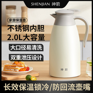 神箭保温壶大容量家用热水壶不锈钢暖壶保温瓶开 水壶办公室热水